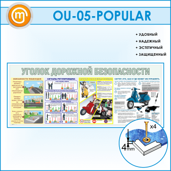 ����� ������� �������� ������������ (OU-05)