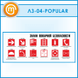 ����� ������ �������� ������������ (LZ-04-POPULAR)