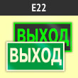 ���� E22 ���������� ������ (�������. ������� ����, 300�150 ��)