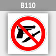 ���� ������� ���������, B110 (������, 200�200 ��)
